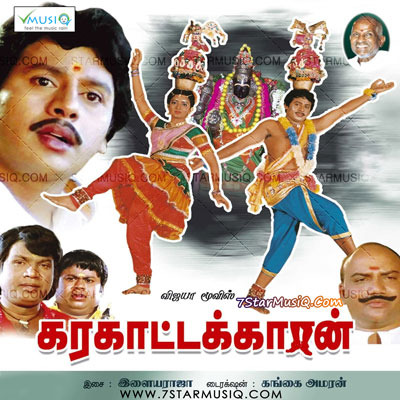Maanguyile Poonguyile by S.P. Balasubrahmanyam
