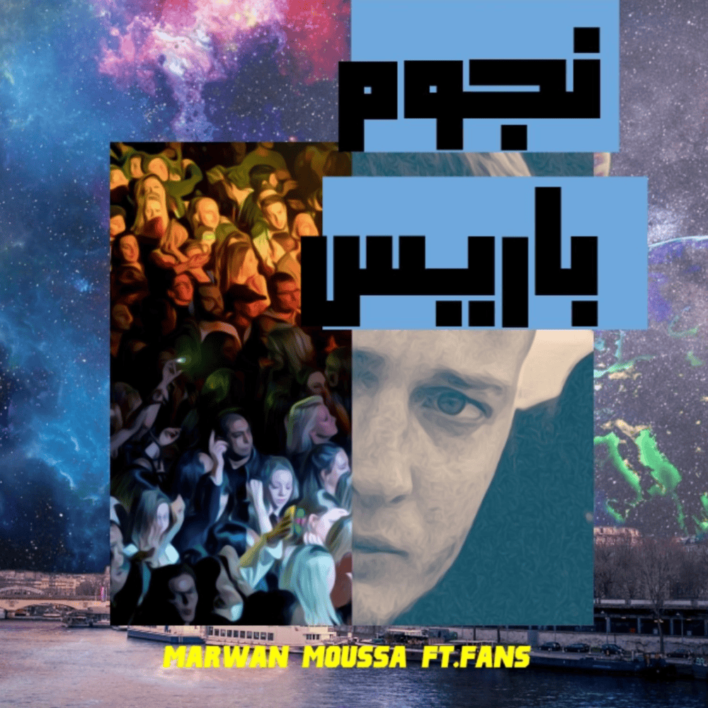 Album cover art for "Ngoom Paris - نجوم باريس" by Marwan Moussa - مروان موسى