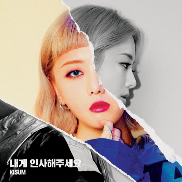 Album cover art for "내게 인사해주세요 (Say Hi)" by Kisum (키썸) & Woody (우디) (KOR)