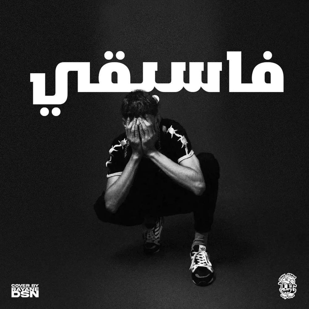 Album cover art for "Fasiki" by Kira7 & Gello Genius