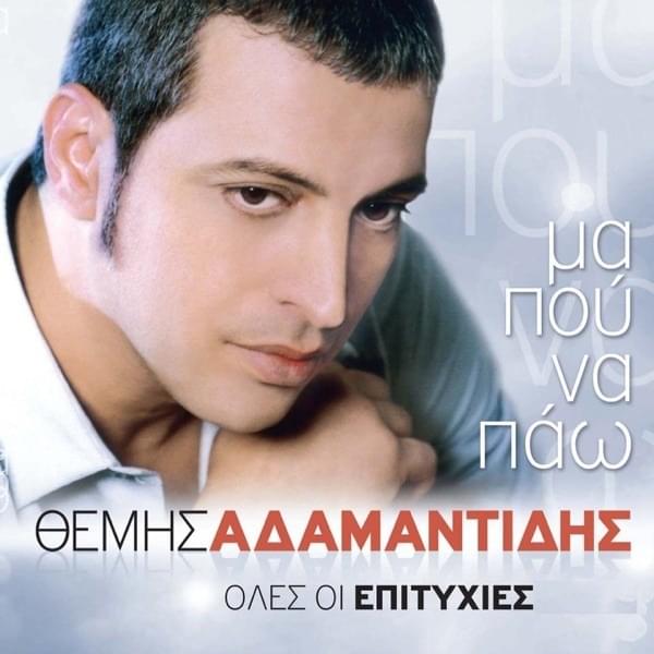 Cover image for Ma Pou Na Pao