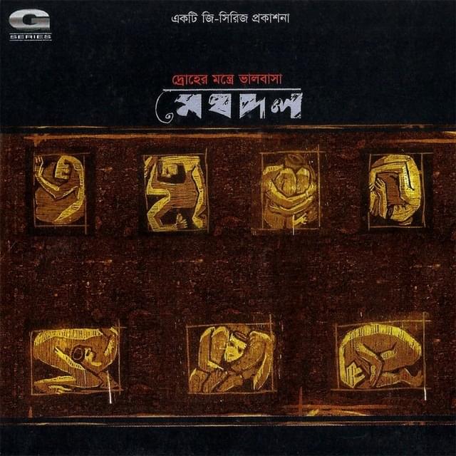 Om by Meghdol