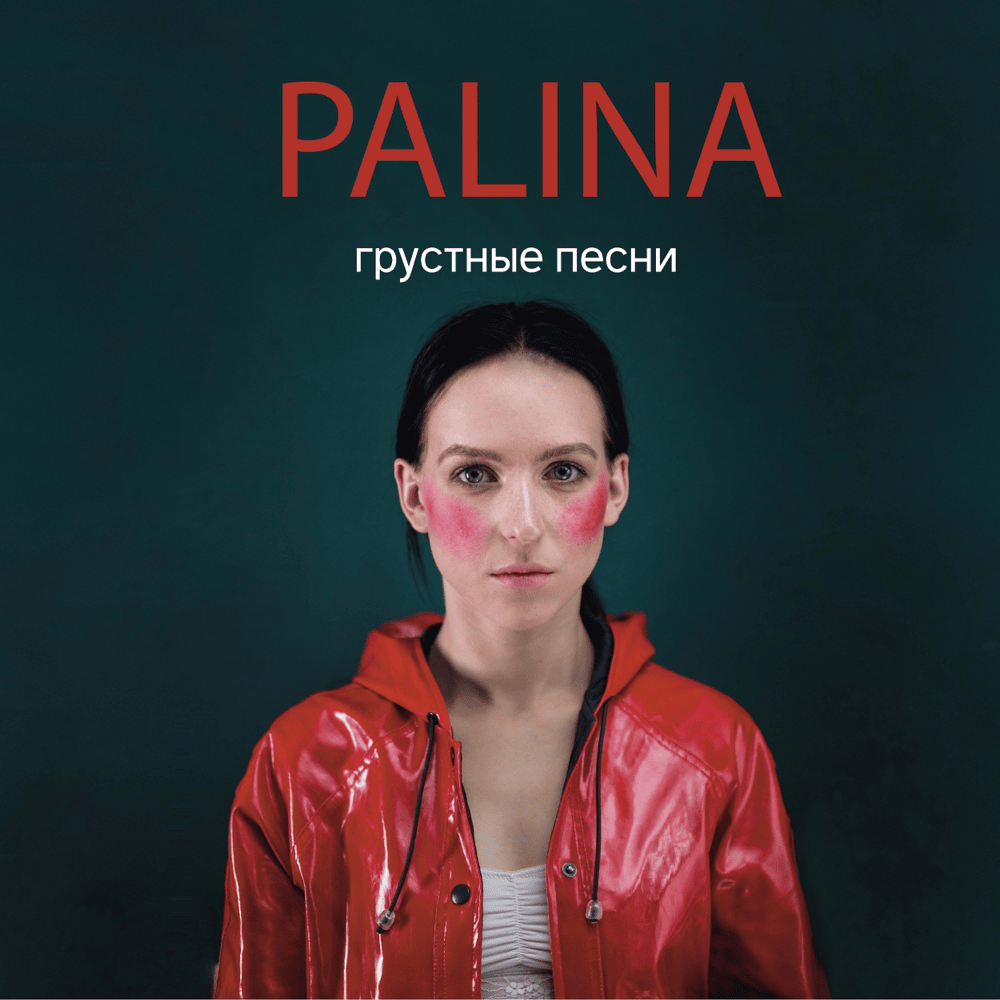 Дёготь (Tar) by Palina