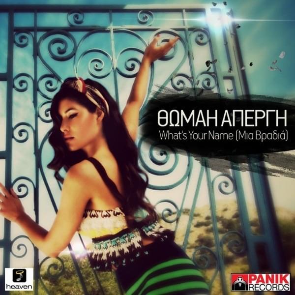 Cover image for What’s Your Name