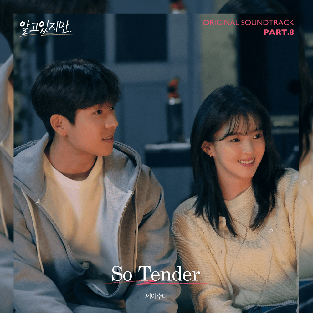 Album cover art for "So Tender" by Say Sue Me (세이수미)