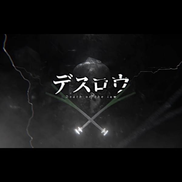 Album cover art for "デスロウ (Death of the Law)" by 鬱P (Utsu-P) & 初音ミク (Hatsune Miku)