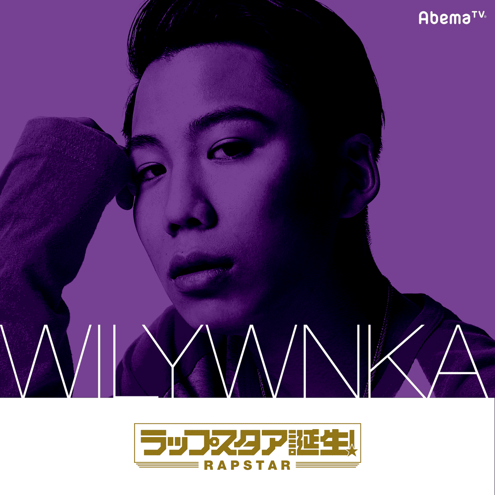 Album cover art for "Soul One" by WILYWNKA