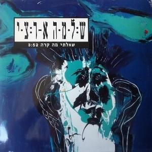 Album cover art for "Sha’alti Ma Kara - שאלתי מה קרה" by Shlomo Artzi - שלמה ארצי