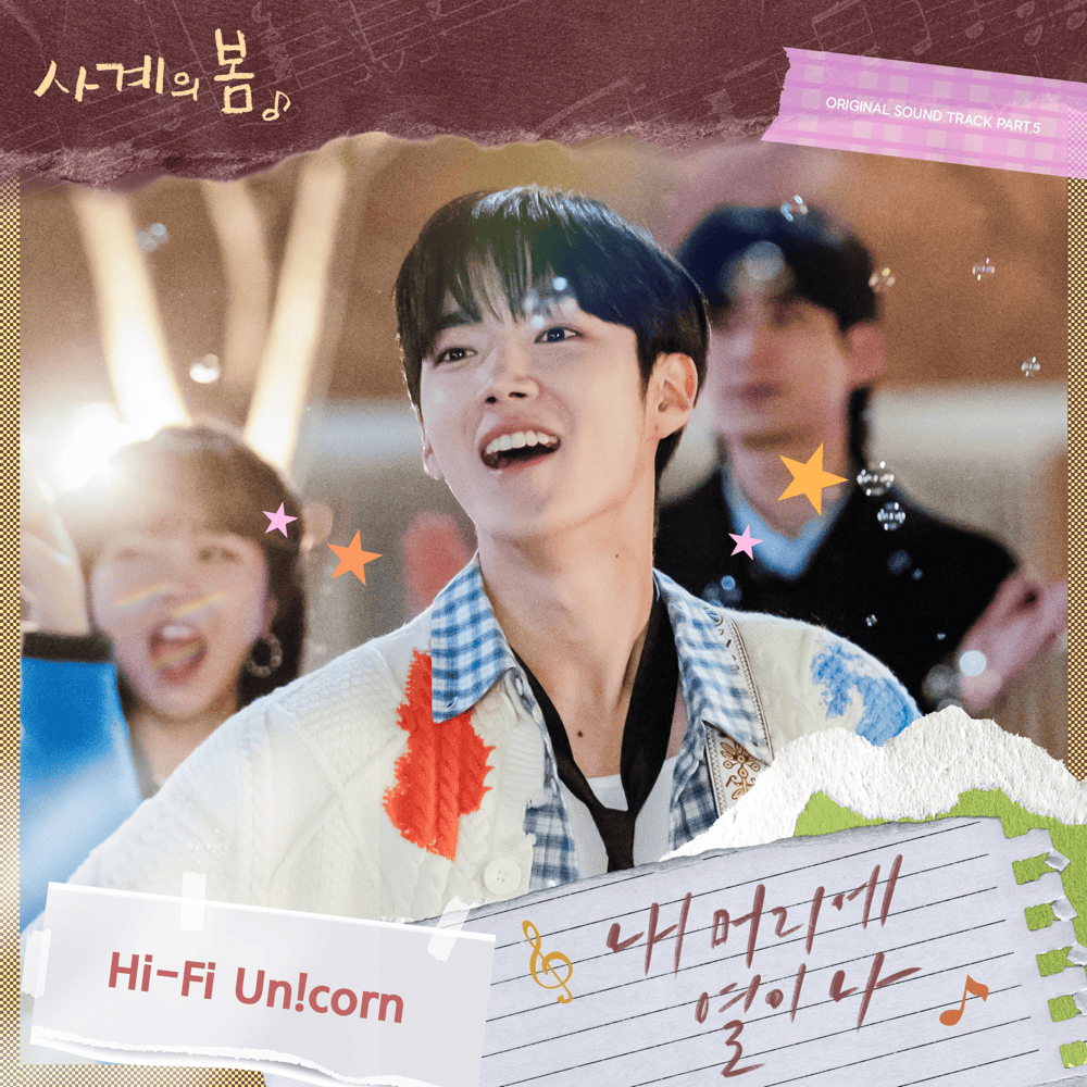 내 머리에 열이 나 (FEVER) by Hi-Fi Un!corn
