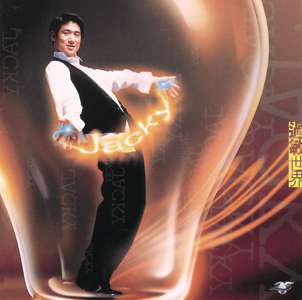 這麼近 (So Near) (那麼遠 Yet So Far) by 張學友 (Jacky Cheung)