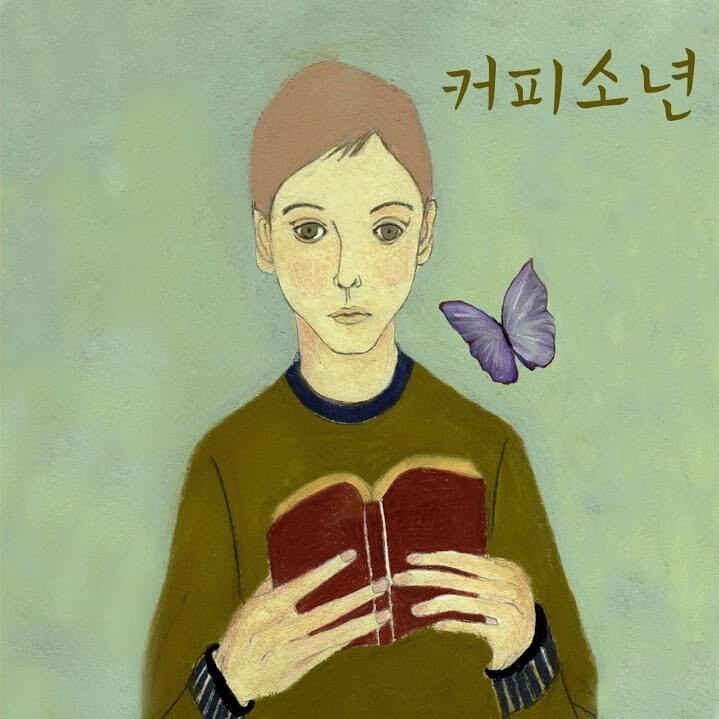장가갈 수 있을까 Can I Get Married? by Coffee Boy (커피소년)
