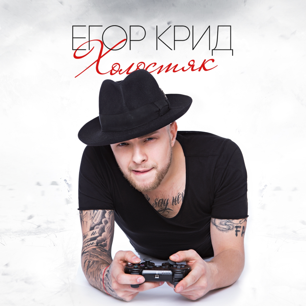 Cover image for Холостяк (Deluxe Version) (Bachelor)