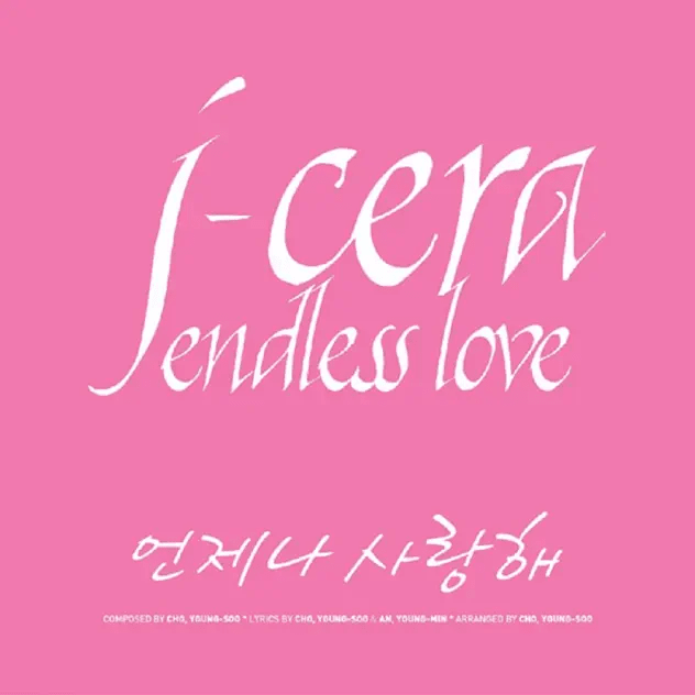 언제나 사랑해 (Whatever You Do) [Instrumental] by J-Cera