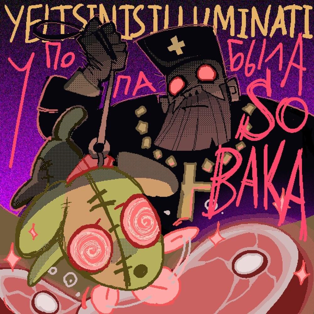 У попа была (So Baka) by YELTSIN IS ILLUMINATI