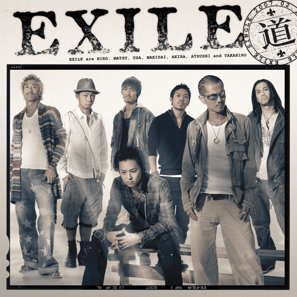 Album cover art for "道 (Michi)" by EXILE (JPN)