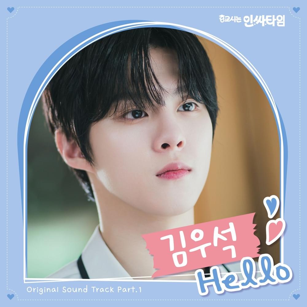 Album cover art for "Hello" by KIM WOO SEOK (김우석)
