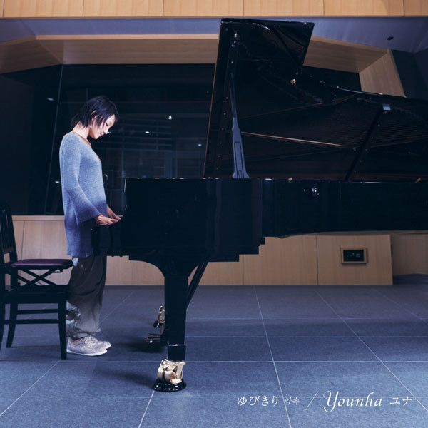 Cover image for ゆびきり (약속) (Yubikiri)