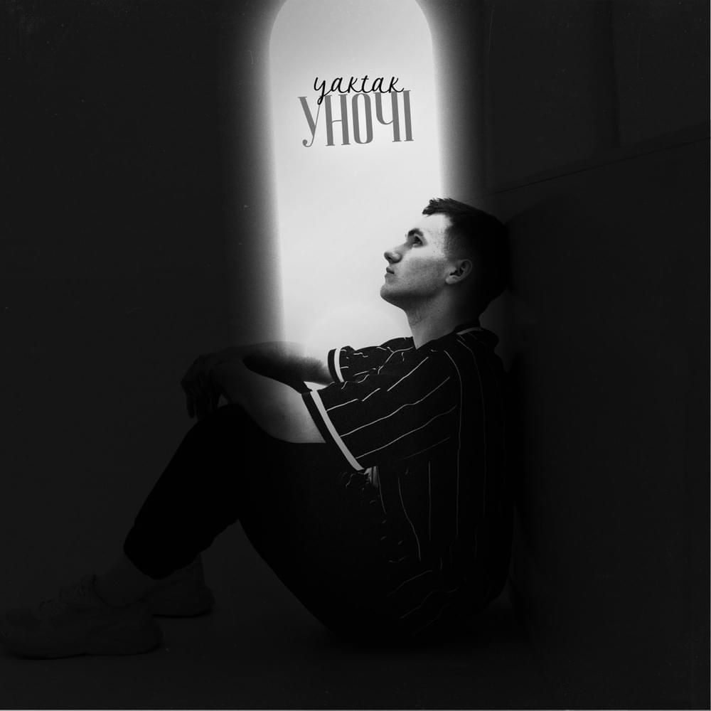 Album cover art for "Уночі (Unochi)" by YAKTAK