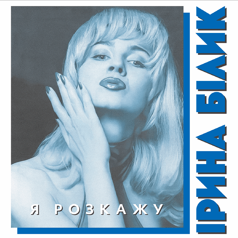 Ніч новорічна (New Year’s night) by Ірина Білик (Irina Bilyk)