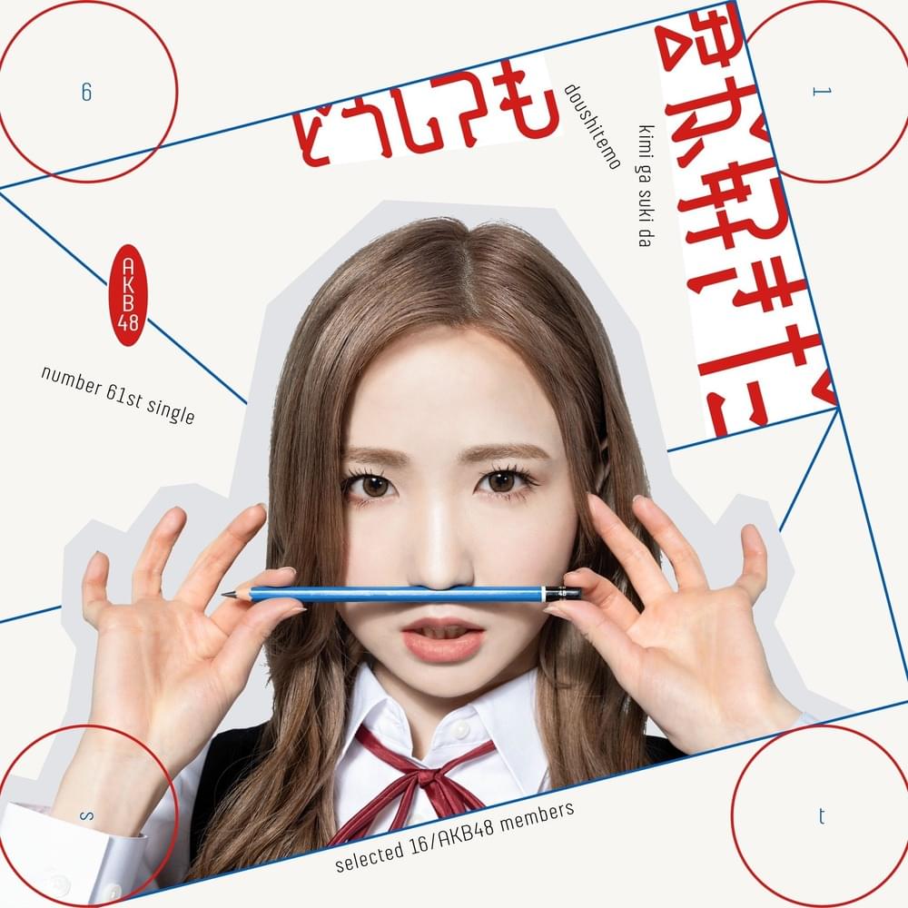 Album cover art for "寝たふり (Neta Furi) - off-vocal" by AKB48