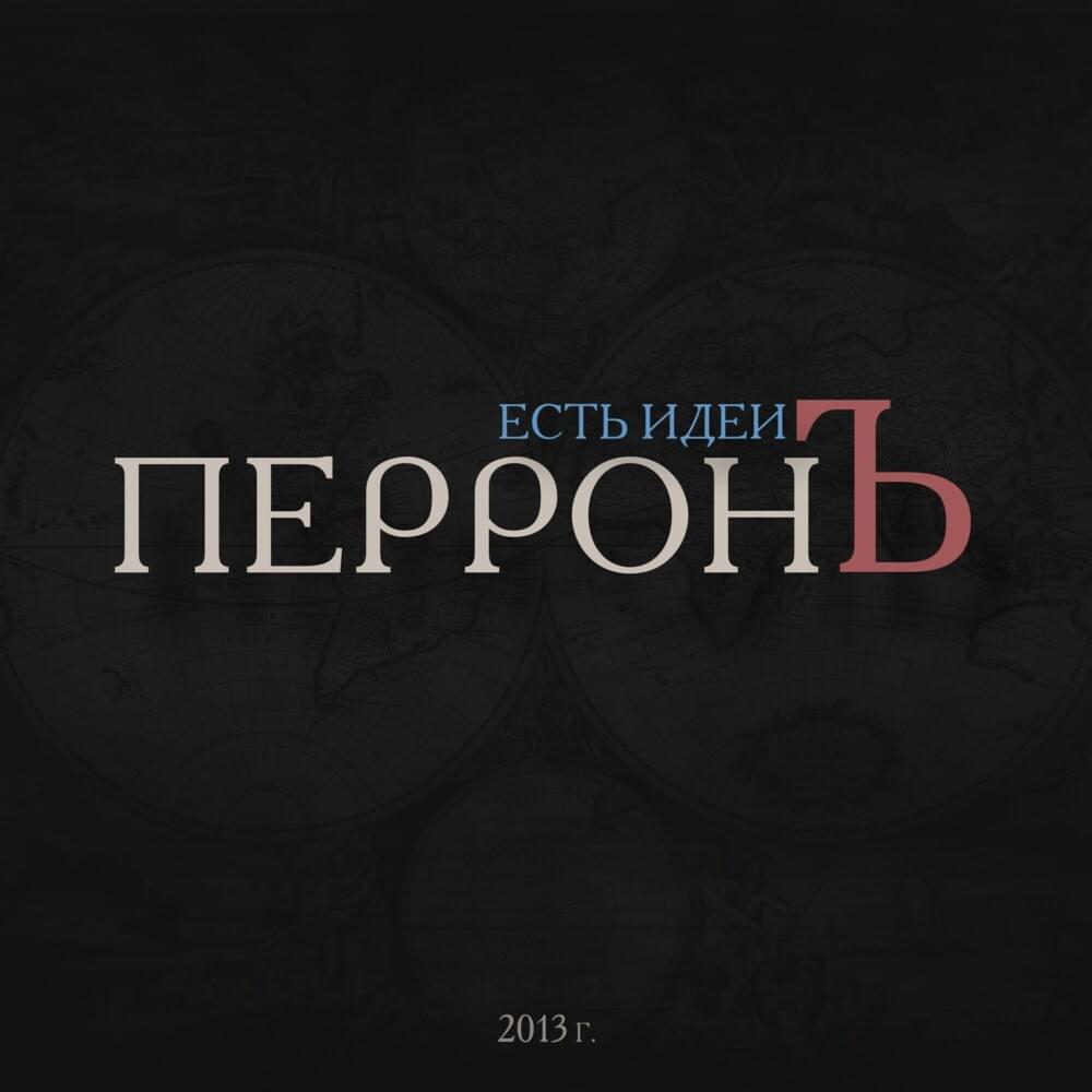 Photo of Перрон Бездны (Perron Bezdny)