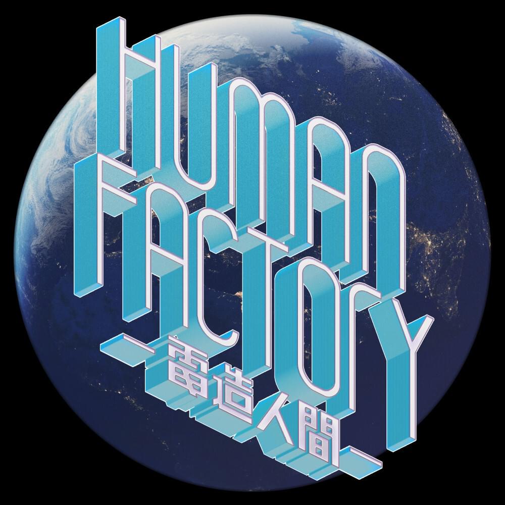 Album cover art for "Human Factory -電造人間- (Human Factory -Denzou Ningen-)" by Perfume
