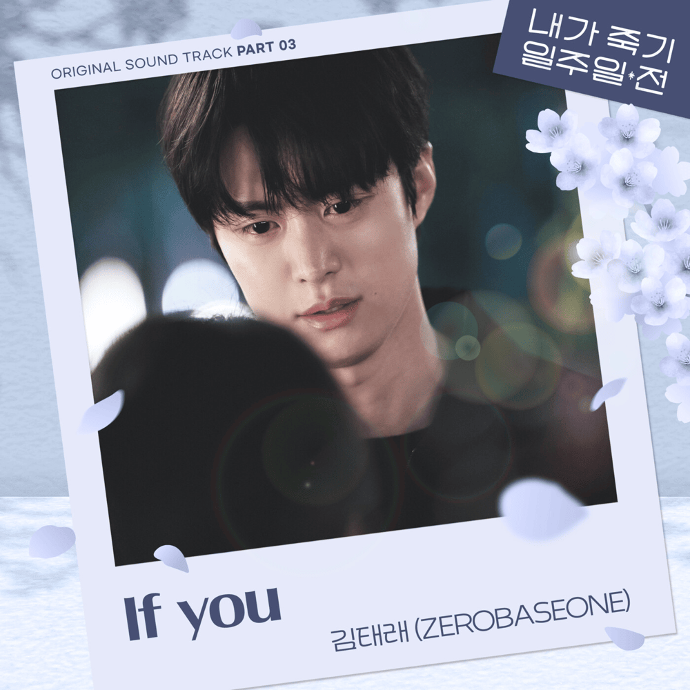 If you by KIM TAE RAE (김태래)