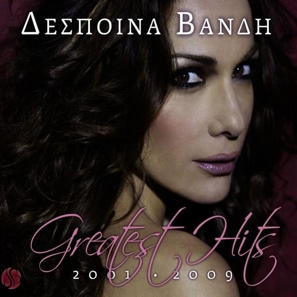 Cover image for Greatest Hits 2001-2009
