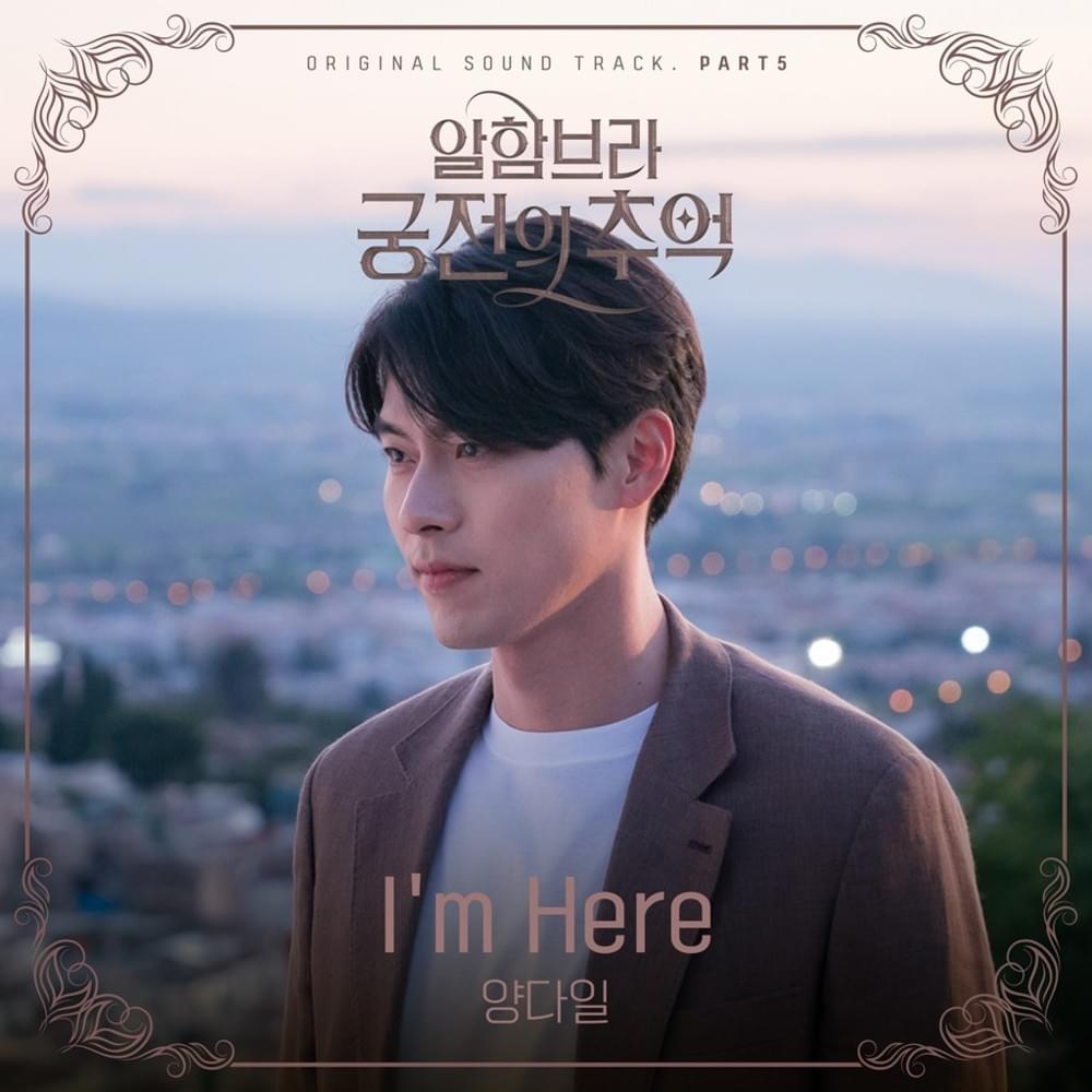 Album cover art for "I’m Here" by Yang Da Il (양다일)