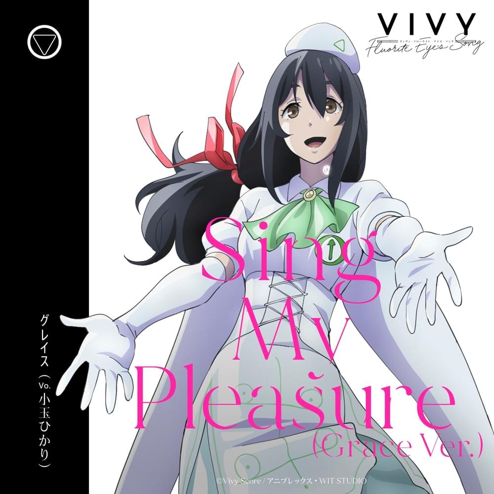 Album cover art for "Sing My Pleasure (Grace Version)" by グレイス (Grace) [Vo.小玉ひかり (Hikari Kodama)]