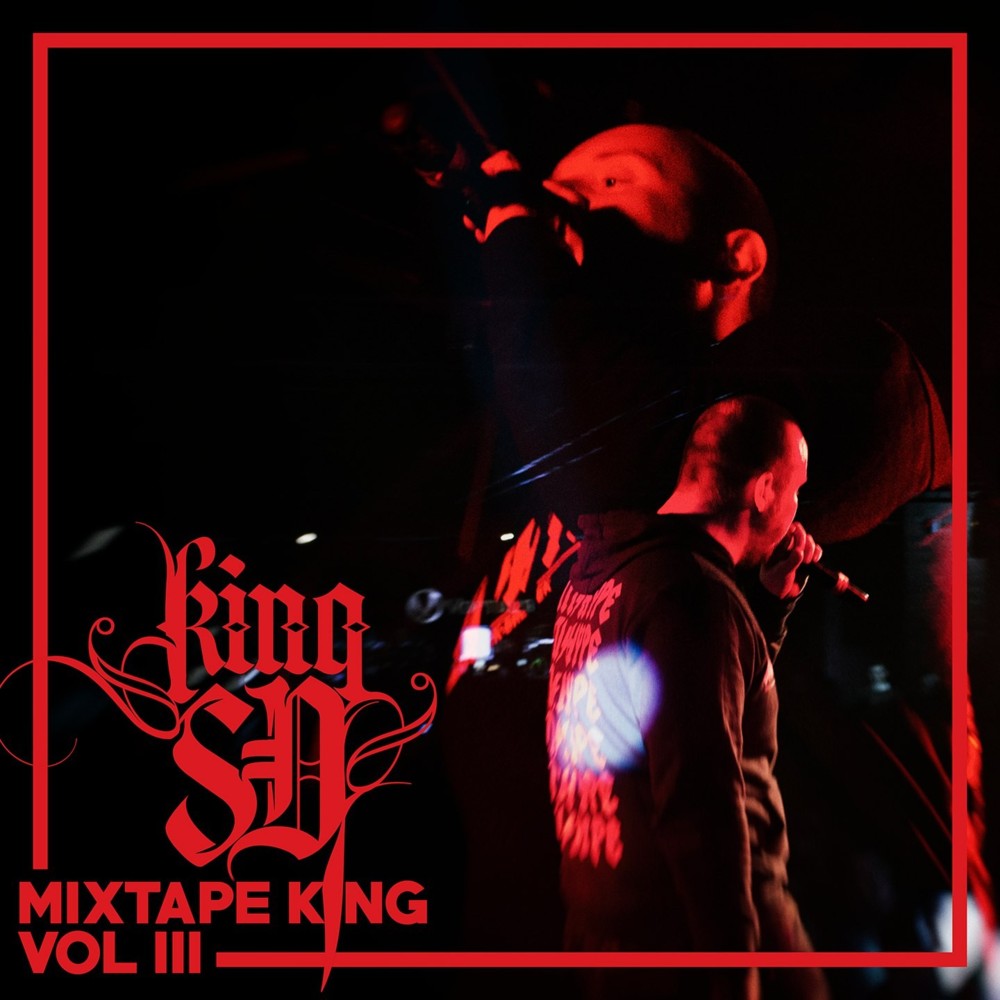 Album cover art for "Стрим в лицо (Stream in your face)" by СД (King SD) & Вири Альди (Viri Aldi)