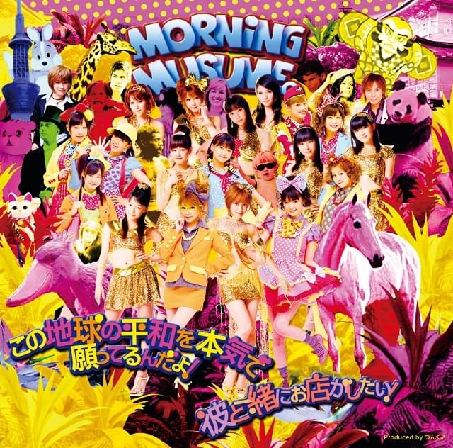 Album cover art for "彼と一緒にお店がしたい! (Kare to Issho ni Omise ga Shitai!)" by モーニング娘。(Morning Musume)