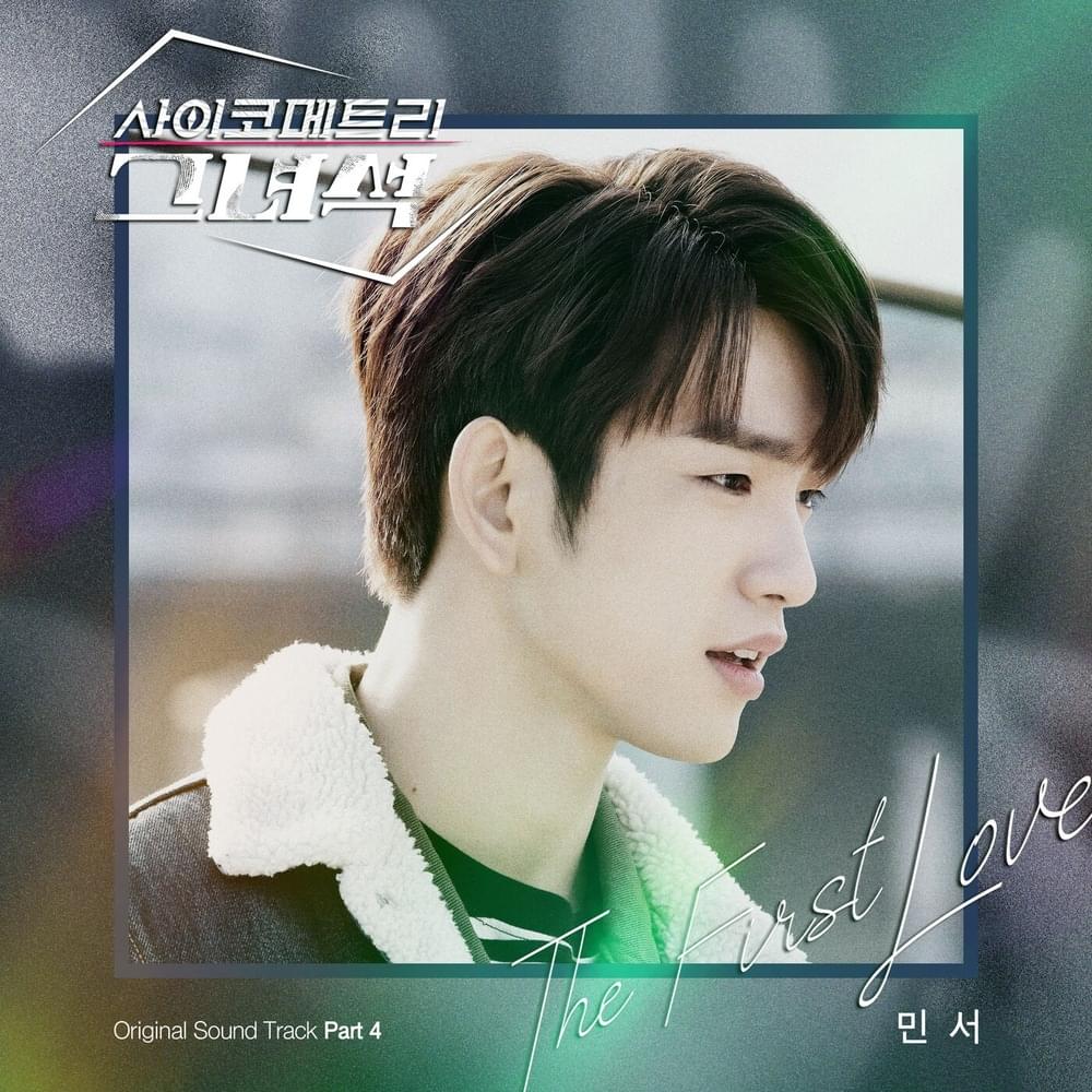 Cover image for 사이코메트리 그녀석 OST (HE IS PSYCHOMETRIC Original Television Soundtrack), Pt. 4