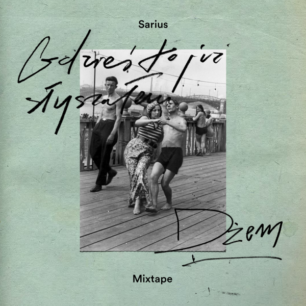 Album cover art for "Dżem" by Sarius & DJ Kebs