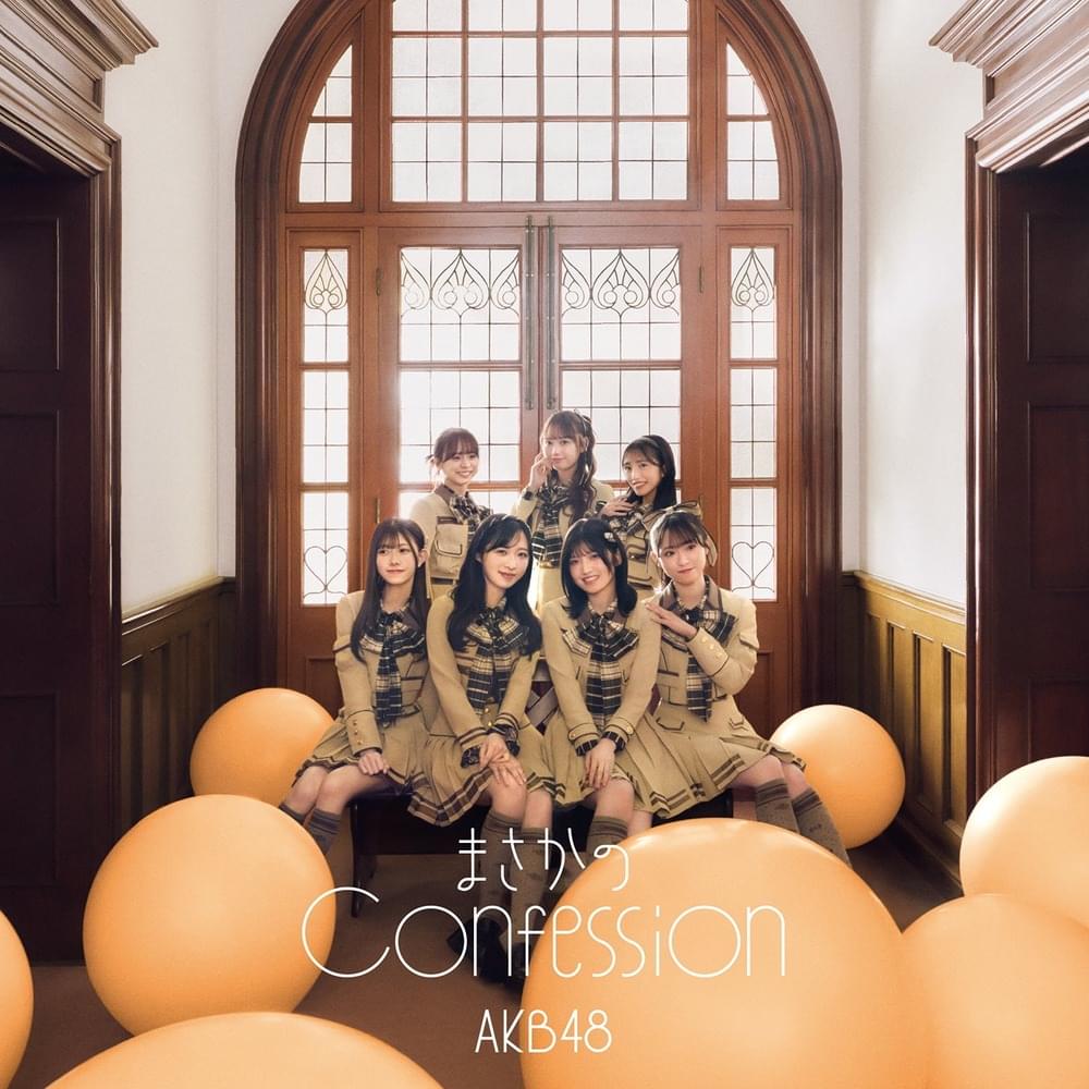 Album cover art for "Skipping stone" by AKB48