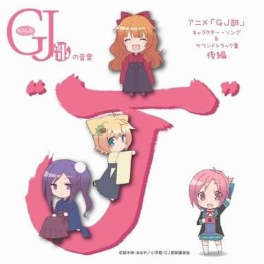 Album cover art for "Hiro Shimono & Yume Miyamoto - Osanpo HOLY DAY (Romanized)" by Genius Romanizations