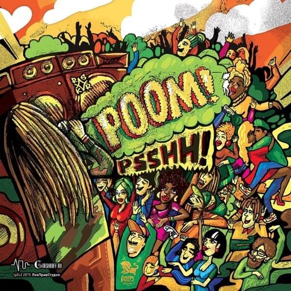 Cover image for Poom!Psshhh! 