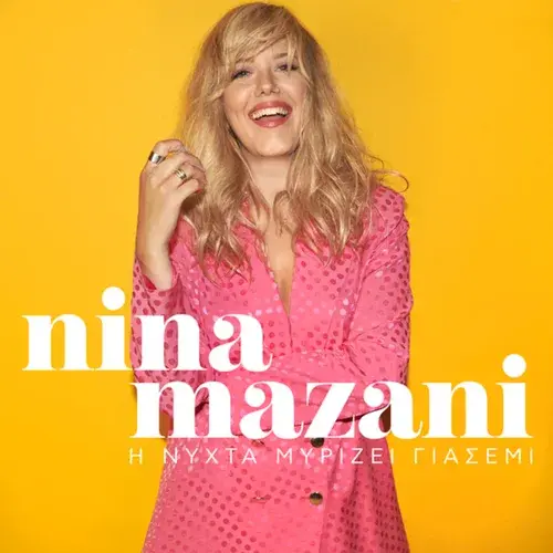Album cover art for "Η Νύχτα Μυρίζει Γιασεμί (I Nixta Mirizi Giasemi)" by Νίνα Μαζάνη (Nina Mazani)