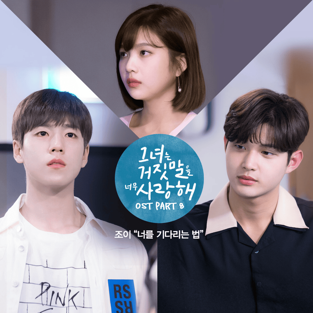 너를 기다리는 법 (Waiting for You) by JOY (Red Velvet)