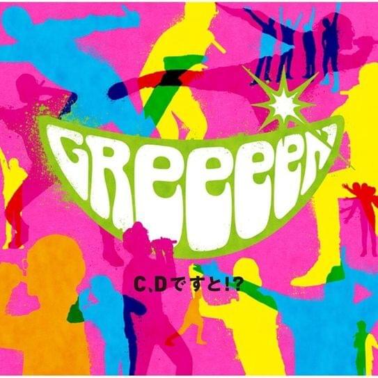 Album cover art for "夏の音 (Natsu no Ne)" by GReeeeN