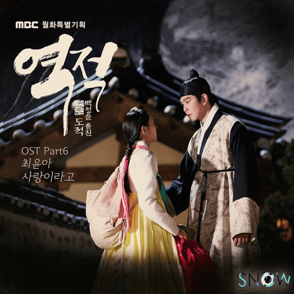 사랑이라고 (It Was Love) [Instrumental] by Do A (KOR)