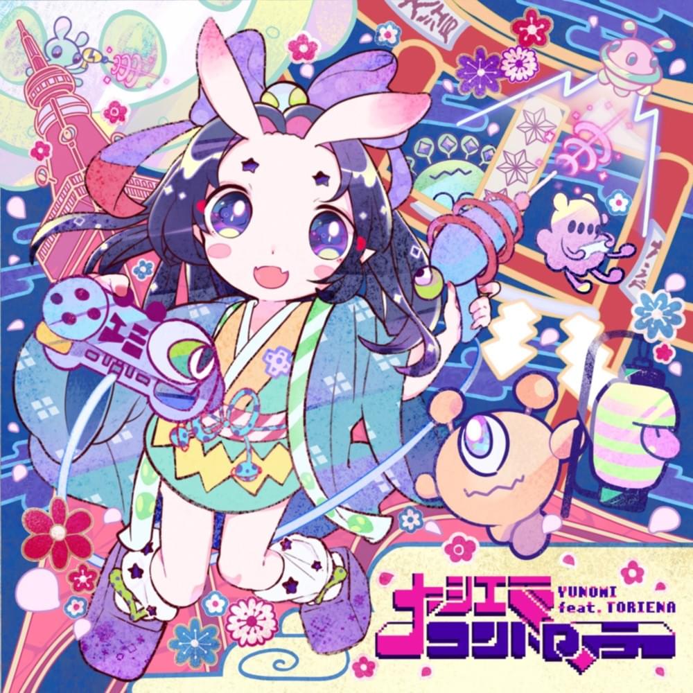 Cover image for 大江戸コントローラー (Oedo Controller)