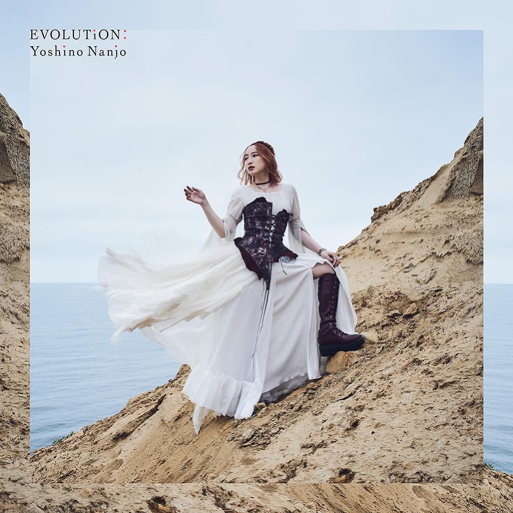 Album cover art for "EVOLUTiON:" by 南條愛乃 (Yoshino Nanjo)