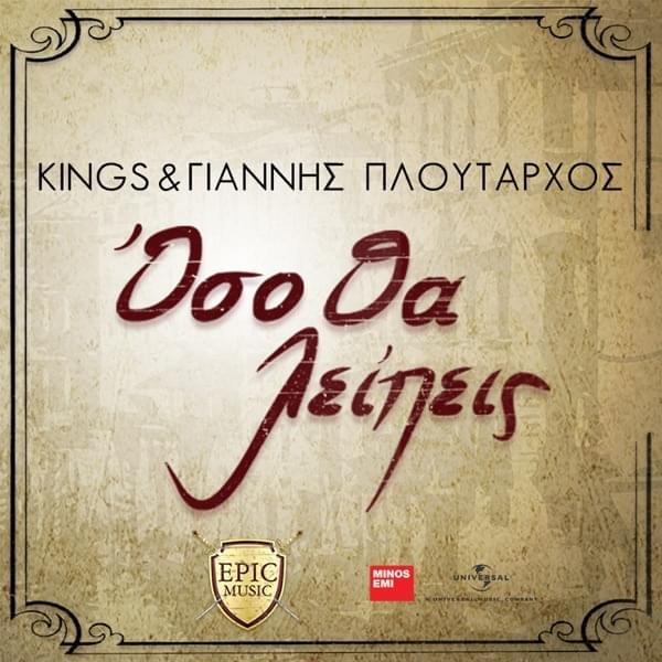 Όσο Θα Λείπεις (Oso Tha Lipis) by Kings (GRC)
