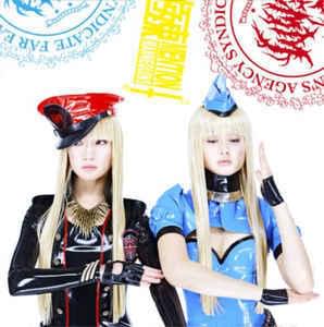 Kill The DJ by FEMM