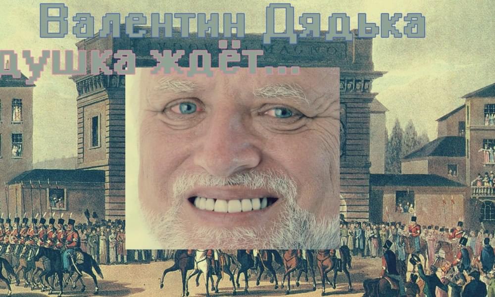 Album cover art for "Дедушка ждёт (Grandpa’s Waiting)" by Валентин Дядька (Valentin Dyad’ka)