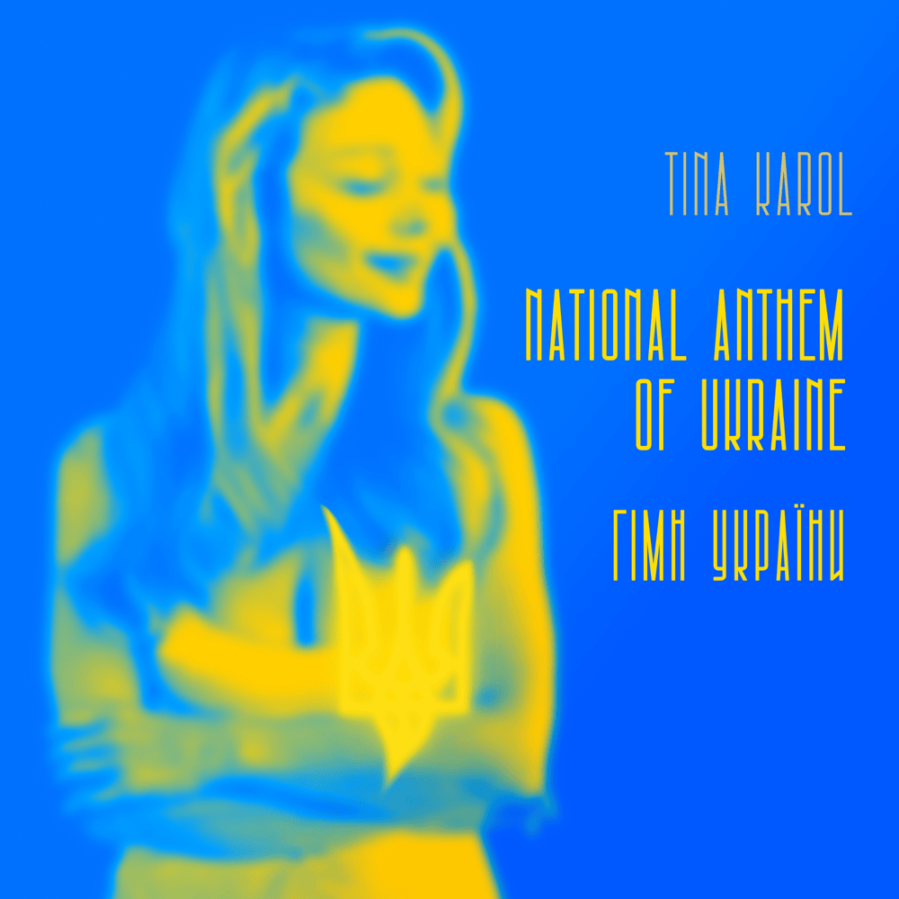 Album cover art for "Гімн України (National Anthem of Ukraine)" by Тіна Кароль (Tina Karol)