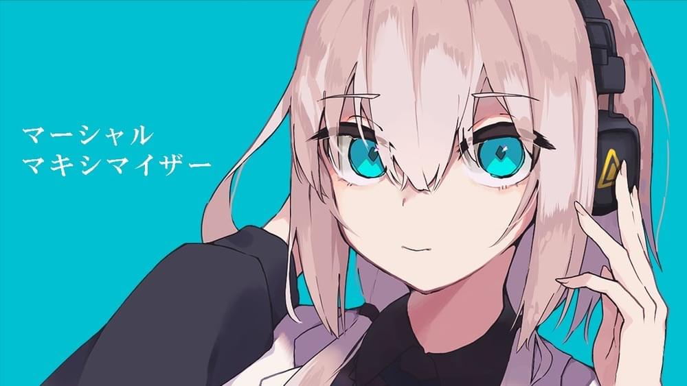 マーシャル・マキシマイザー (Marshall Maximizer) by 柊マグネタイト (Hiiragi Magnetite)