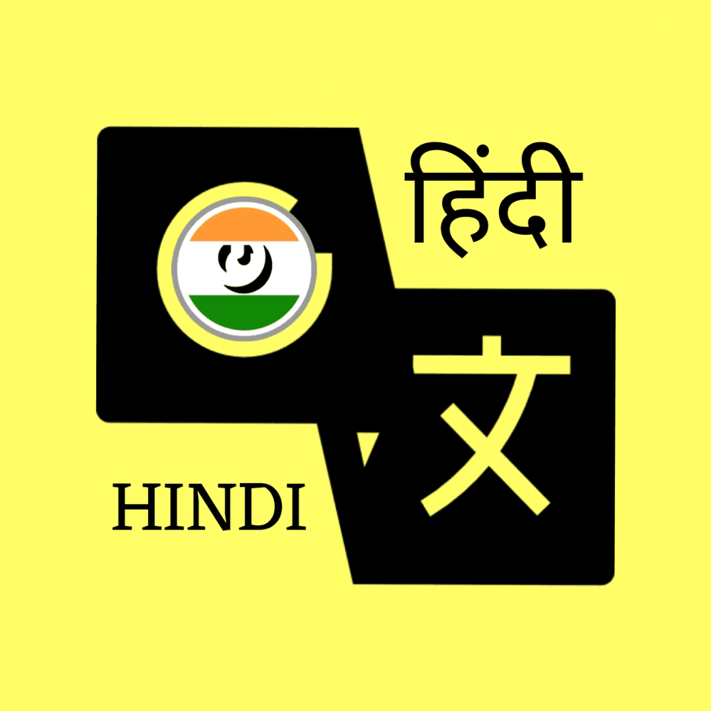 Photo of Genius Hindi Translations (हिंदी अनुवाद)