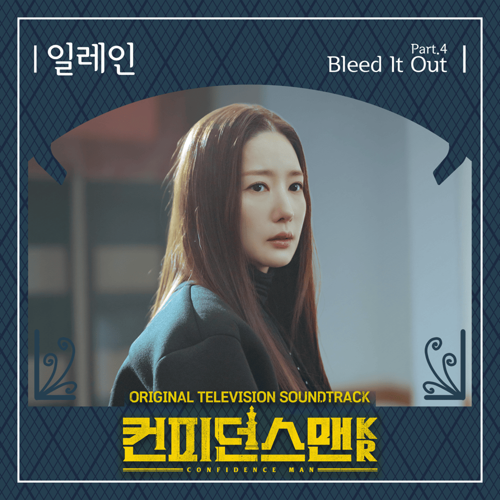 Bleed It Out (Instrumental) by Elaine (일레인) (KOR)